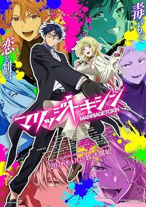 Marriagetoxin 2026 Season 1 Hindi - English - Japanese Audio [EP - 01 TO 07 Added]