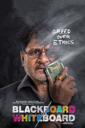 Blackboard vs Whiteboard 2019 Hindi Movie [1GB] Movie Poster