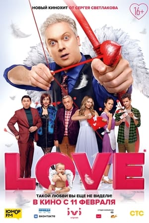 Love (2020) (Hindi – Malayalam) Dual Audio – Movie Poster