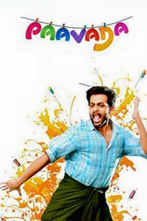 Paavada 2016 (Hindi - Malayalam) Dual Audio 450MB Movie Poster