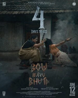 Bou Buttu Bhuta 2025 Odia Audio Movie Poster