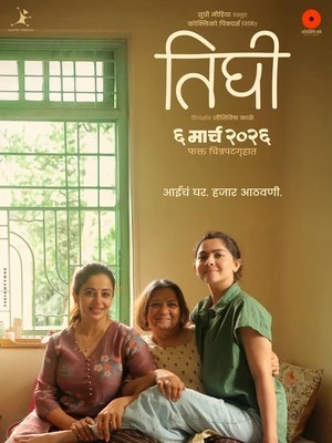 Tighee 2026 Marathi Audio Movie Poster