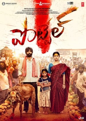 Pottel 2024 Hindi Subbed Movie Poster