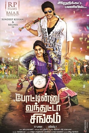 Ra Ra Krishnayya (2014) Hindi Dual Audio 440MB Movie Poster