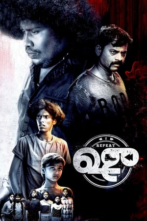 Repeat (2022) Hindi (HQ Dubbed) Movie – Movie Poster