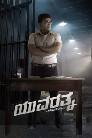 Yuvarathnaa (2021) (Hindi – Kanada) Dual Audio [1.4GB] Movie Poster